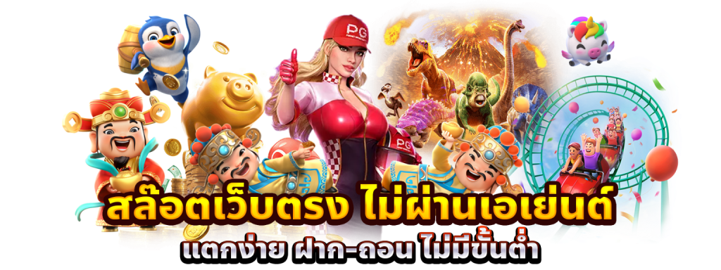 เล่นง่าย